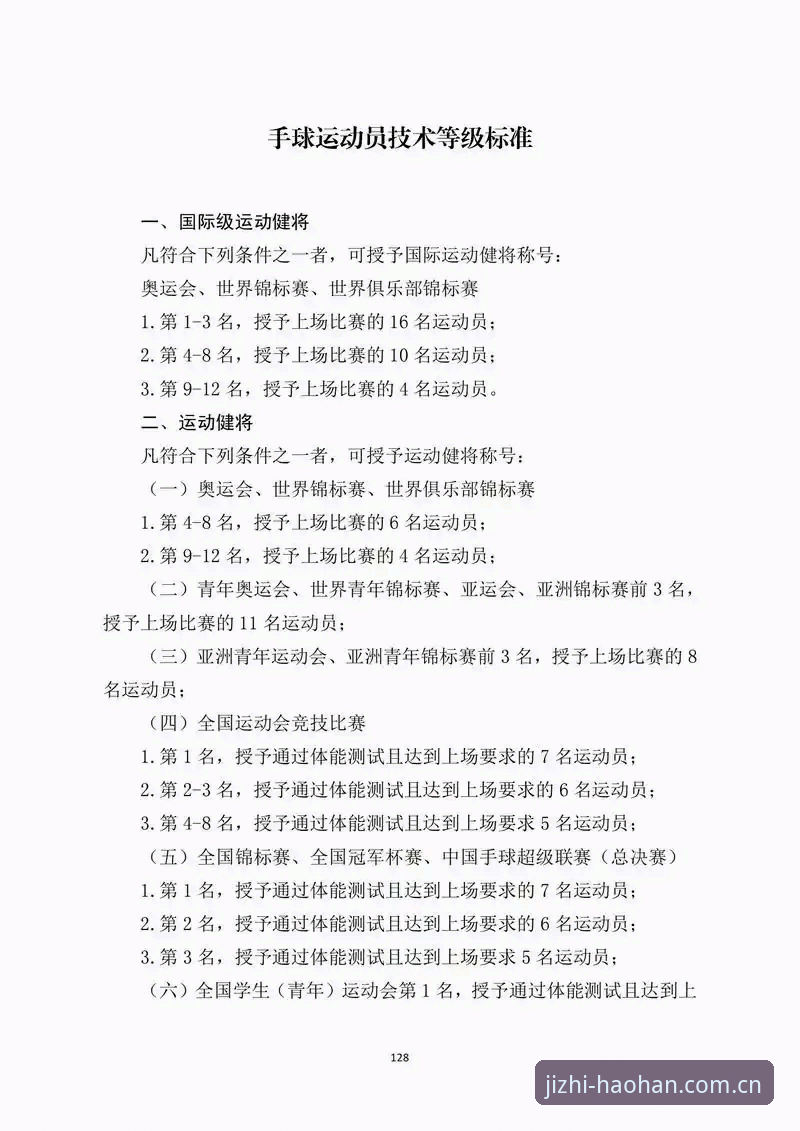 2026浩瀚体育使用体验实用指南：从新手到高手的必备知识